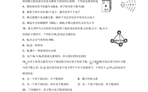 人教版九年级化学第3单元测试卷_初中化学_01.人教版初中化学_01.初中化学课件PPT--教案--试题_初中化学全套_化学试题_化学：人教版九年级上册单元检测试题及答案（58份）