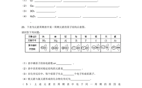 人教版九年级化学第3单元测试卷_初中化学_01.人教版初中化学_01.初中化学课件PPT--教案--试题_初中化学全套_化学试题_化学：人教版九年级上册单元检测试题及答案（58份）