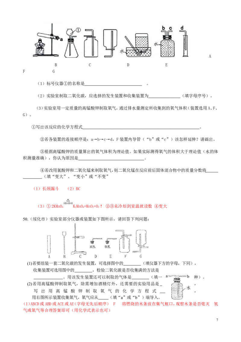 中考化学试题分类汇编&mdash;第二单元_我们周围的空气_初中化学_01.人教版初中化学_01.初中化学课件PPT--教案--试题_初中化学&mdash;课件&mdash;教案&mdash;试题-推荐_9年级上课件教案试题_第2单元