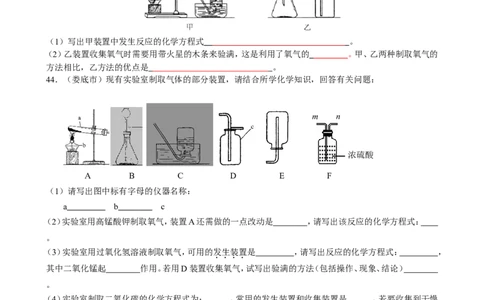 中考化学试题分类汇编&mdash;第二单元_我们周围的空气_初中化学_01.人教版初中化学_01.初中化学课件PPT--教案--试题_初中化学&mdash;课件&mdash;教案&mdash;试题-推荐_9年级上课件教案试题_第2单元