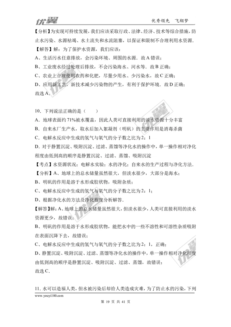 2016-2017学年广西钦州市钦州港经济技术开发区九年级（上）期末化学试卷（解析版）_初中化学_01.人教版初中化学_01.初中化学课件PPT--教案--试题_初中化学全套(课件--教案--配套)