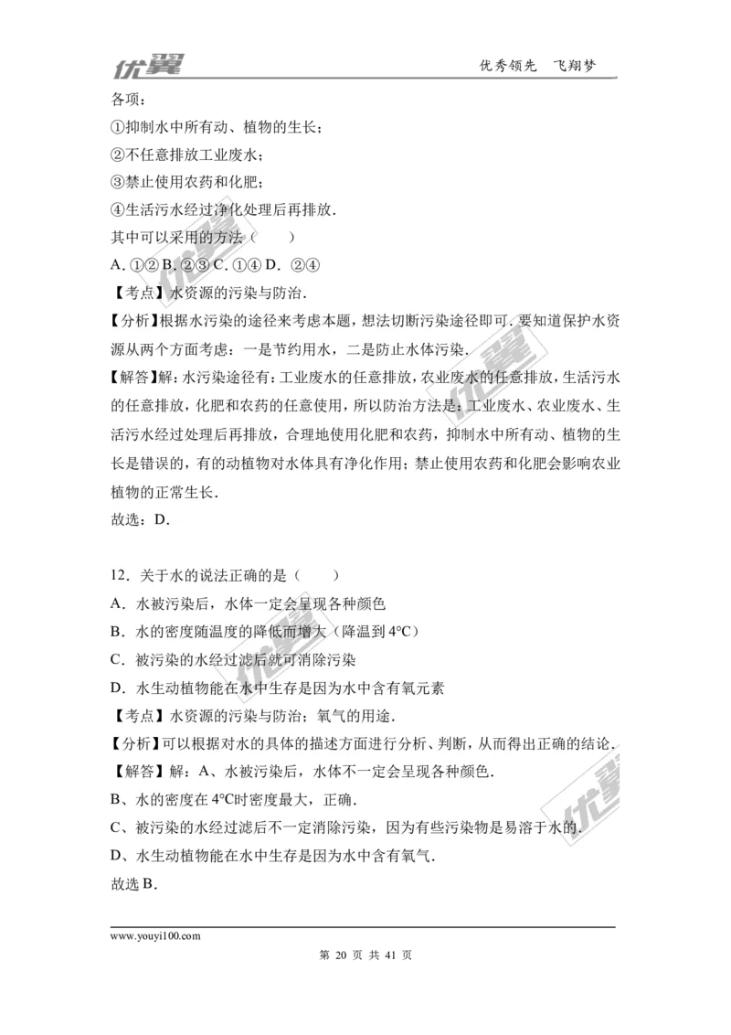 2016-2017学年广西钦州市钦州港经济技术开发区九年级（上）期末化学试卷（解析版）_初中化学_01.人教版初中化学_01.初中化学课件PPT--教案--试题_初中化学全套(课件--教案--配套)