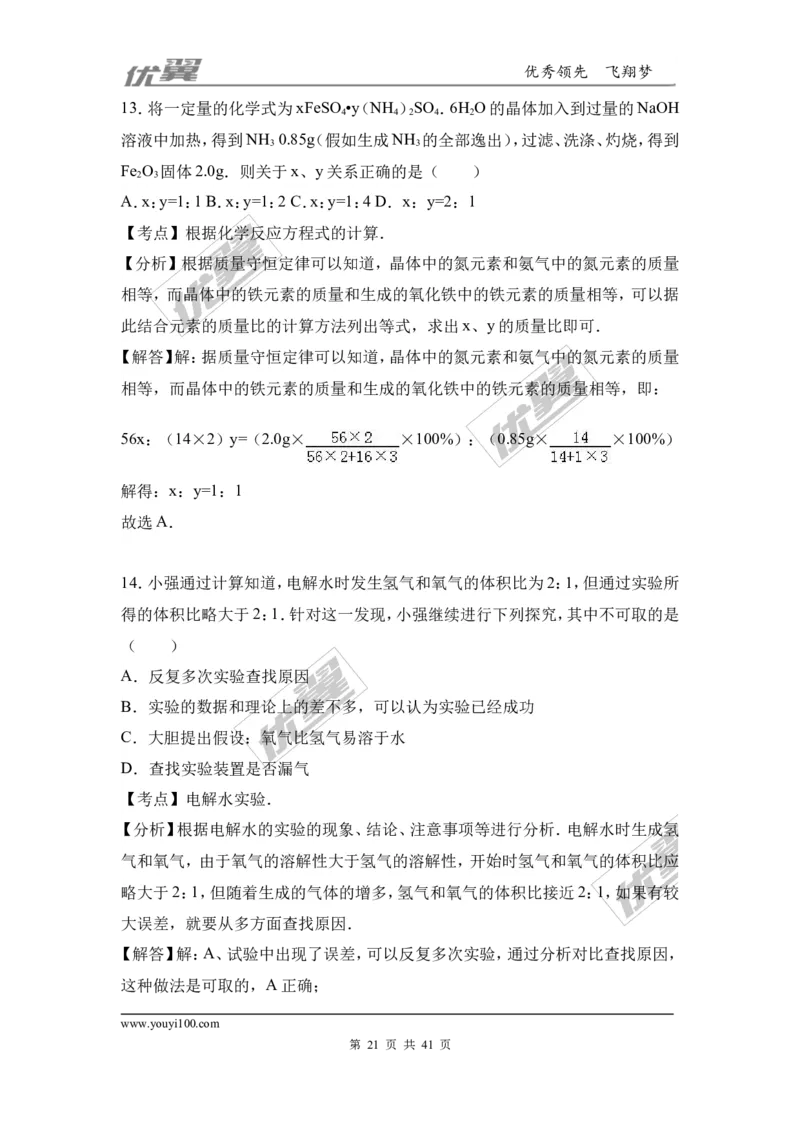 2016-2017学年广西钦州市钦州港经济技术开发区九年级（上）期末化学试卷（解析版）_初中化学_01.人教版初中化学_01.初中化学课件PPT--教案--试题_初中化学全套(课件--教案--配套)