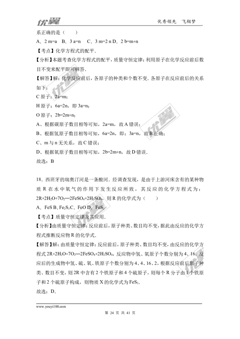 2016-2017学年广西钦州市钦州港经济技术开发区九年级（上）期末化学试卷（解析版）_初中化学_01.人教版初中化学_01.初中化学课件PPT--教案--试题_初中化学全套(课件--教案--配套)