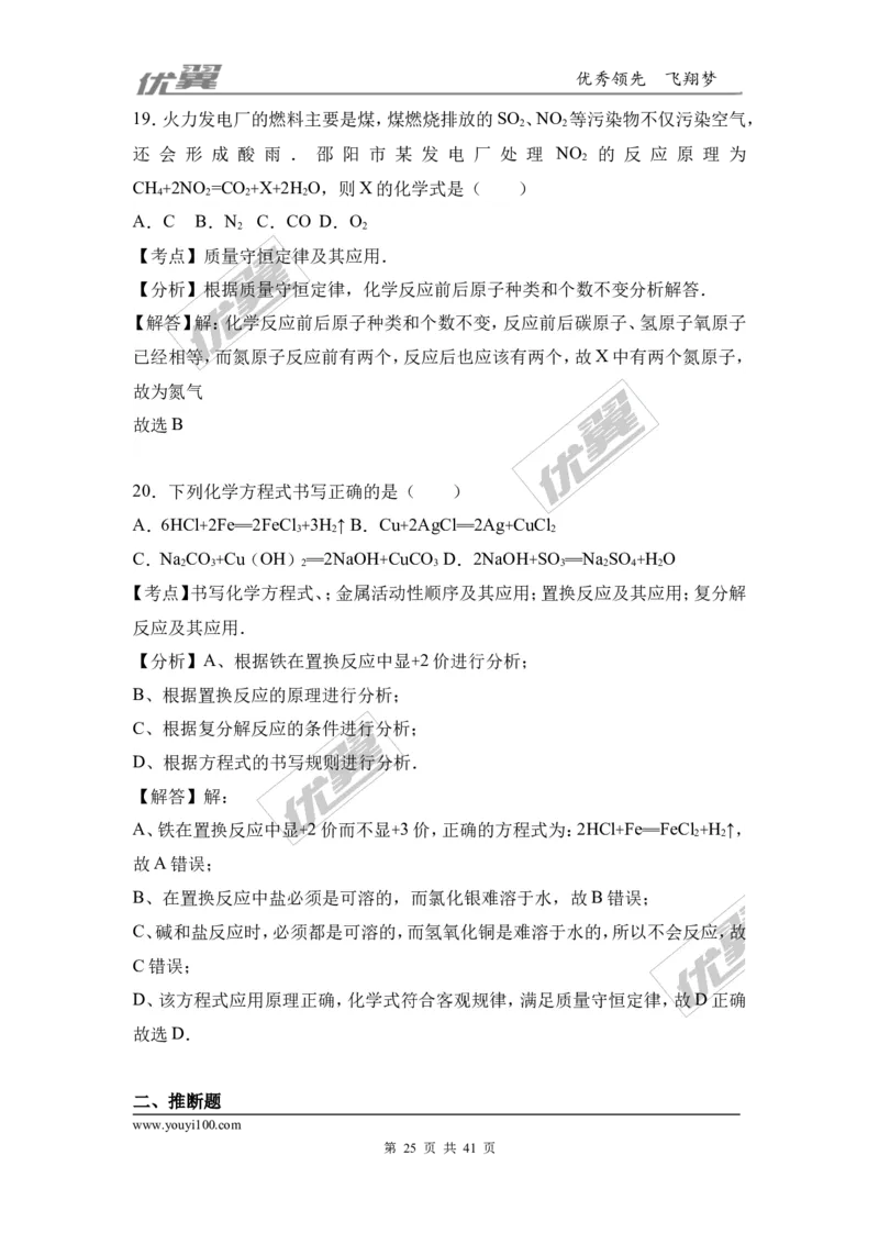 2016-2017学年广西钦州市钦州港经济技术开发区九年级（上）期末化学试卷（解析版）_初中化学_01.人教版初中化学_01.初中化学课件PPT--教案--试题_初中化学全套(课件--教案--配套)