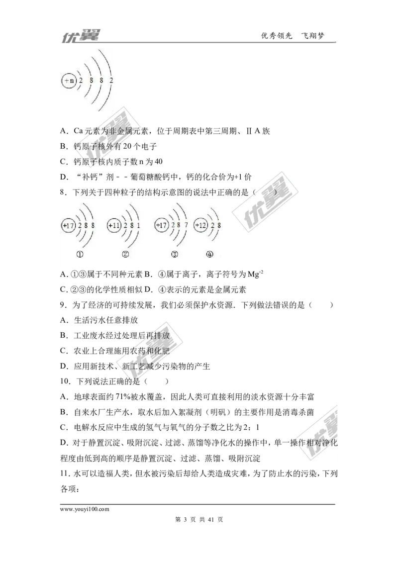 2016-2017学年广西钦州市钦州港经济技术开发区九年级（上）期末化学试卷（解析版）_初中化学_01.人教版初中化学_01.初中化学课件PPT--教案--试题_初中化学全套(课件--教案--配套)