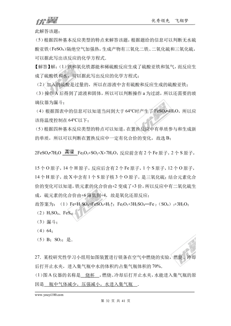 2016-2017学年广西钦州市钦州港经济技术开发区九年级（上）期末化学试卷（解析版）_初中化学_01.人教版初中化学_01.初中化学课件PPT--教案--试题_初中化学全套(课件--教案--配套)