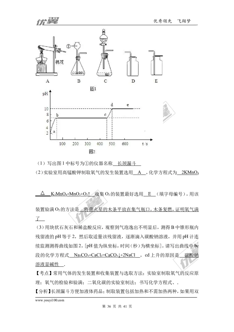 2016-2017学年广西钦州市钦州港经济技术开发区九年级（上）期末化学试卷（解析版）_初中化学_01.人教版初中化学_01.初中化学课件PPT--教案--试题_初中化学全套(课件--教案--配套)