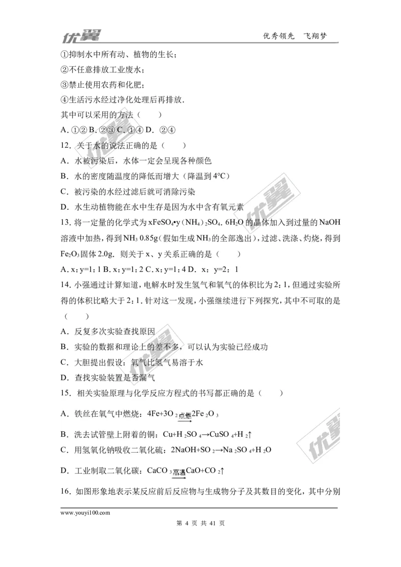 2016-2017学年广西钦州市钦州港经济技术开发区九年级（上）期末化学试卷（解析版）_初中化学_01.人教版初中化学_01.初中化学课件PPT--教案--试题_初中化学全套(课件--教案--配套)