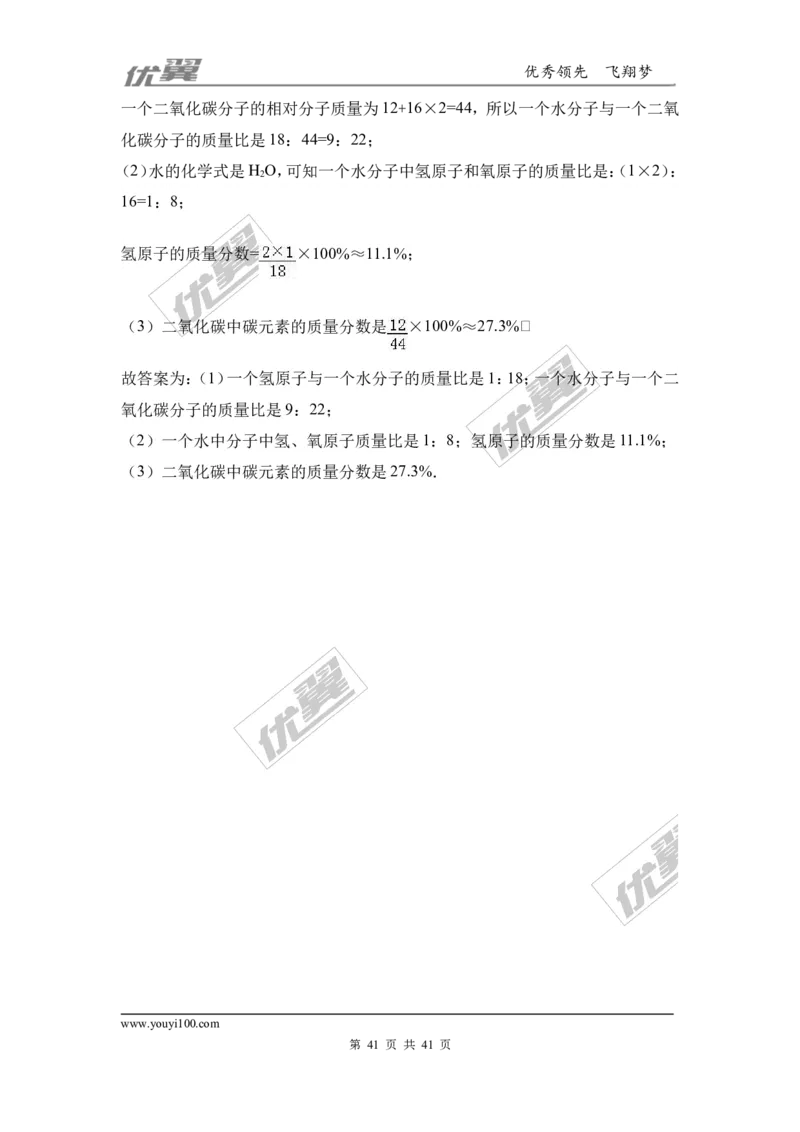 2016-2017学年广西钦州市钦州港经济技术开发区九年级（上）期末化学试卷（解析版）_初中化学_01.人教版初中化学_01.初中化学课件PPT--教案--试题_初中化学全套(课件--教案--配套)