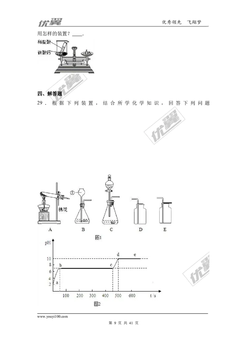 2016-2017学年广西钦州市钦州港经济技术开发区九年级（上）期末化学试卷（解析版）_初中化学_01.人教版初中化学_01.初中化学课件PPT--教案--试题_初中化学全套(课件--教案--配套)