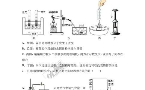 2016-2017学年广西钦州市钦州港经济技术开发区九年级（上）期末化学试卷（解析版）_初中化学_01.人教版初中化学_01.初中化学课件PPT--教案--试题_初中化学全套(课件--教案--配套)