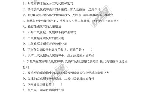 2016-2017学年广西钦州市钦州港经济技术开发区九年级（上）期末化学试卷（解析版）_初中化学_01.人教版初中化学_01.初中化学课件PPT--教案--试题_初中化学全套(课件--教案--配套)