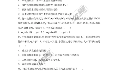 2016-2017学年广西钦州市钦州港经济技术开发区九年级（上）期末化学试卷（解析版）_初中化学_01.人教版初中化学_01.初中化学课件PPT--教案--试题_初中化学全套(课件--教案--配套)