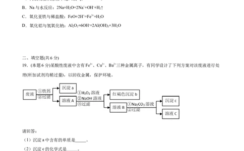 第27讲第三章《铁金属材料》单元测试（基础巩固）（学生版）-（人教版2019）_高化_595801221724高中化学新人教版选择性必修一二三电子版教案PPT课件高中试卷_必修一册（人教版）_讲义