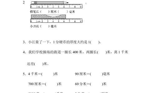第四单元过关检测卷_26春北师大版数学二下_19、赠送其它资料_旧版_第2套：北师大数学2下_北师大数学二下单元测试（32份）_单元练习-2年级下册-北师大版数学第1套（8份）