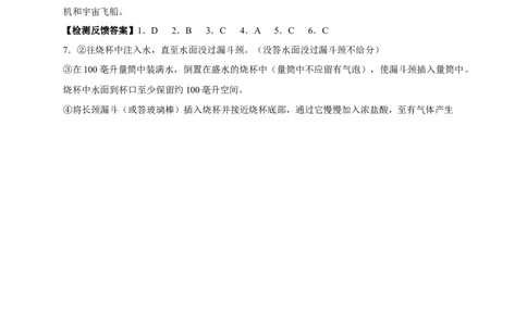 新教材精创3.2.1铁合金铝和铝合金学案（1）-人教版高中化学必修第一册_高化_2025春-人教版高中化学_01新版高中化学必修一_2.课件+教案+学案+练习有配套实验视频_学案