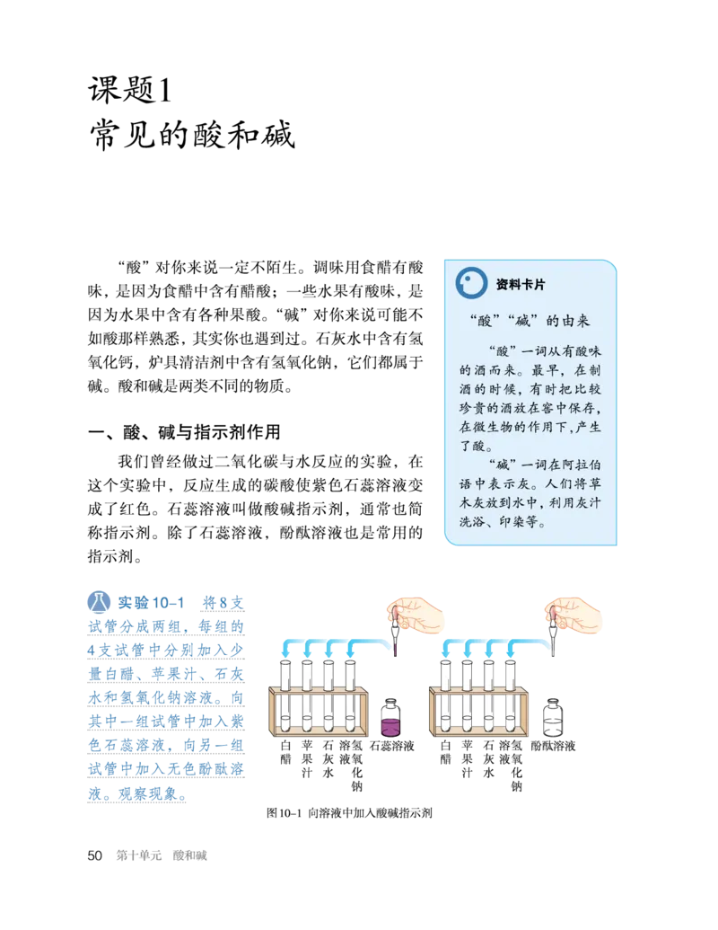 人教版初中化学九年级下册电子课本(新版)_初中化学_01.人教版初中化学_01.初中化学课件PPT--教案--试题_初中化学全套_化学教案_化学：人教版九年级新版上下册PDF电子课本（2份）