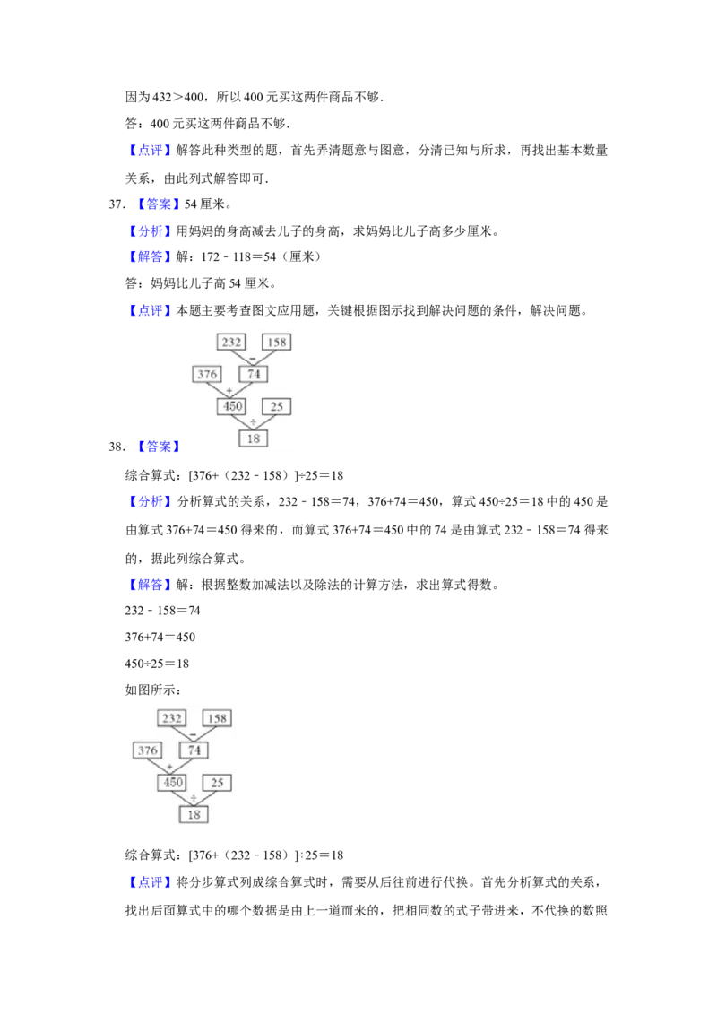 第五单元加与减解答题（真题提高卷）二年级下册数学专项培优卷（北师大版）_26春北师大版数学二下_19、赠送其它资料_二年级数学下册（北师大版）_旧版_二年级数学下册（北师大版）