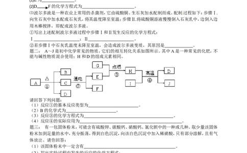 专题物质的鉴别和推断经典精讲课后练习及详解_初中化学_01.人教版初中化学_07.初中化学中考总复习_人教版化学中考专题复习