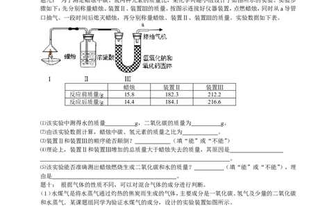 专题物质的鉴别和推断经典精讲课后练习及详解_初中化学_01.人教版初中化学_07.初中化学中考总复习_人教版化学中考专题复习