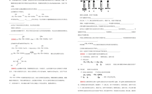 原创2020-2021学年必修第二册第七单元有机化合物达标检测卷（A）教师版_高化_2025春-人教版高中化学_02新版高中化学必修二_5.试卷习题_单元测试