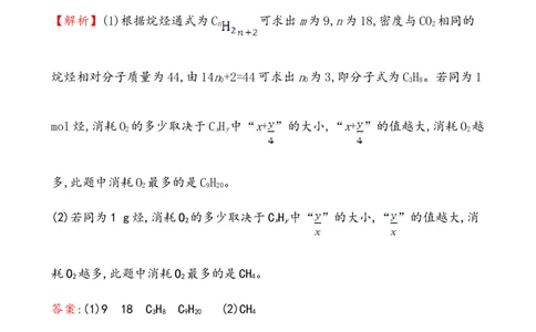 《第一节认识有机化合物》课时练习检测05_高化_2025春-人教版高中化学_02新版高中化学必修二_9.课件+教案+练习备用_第七章有机化合物