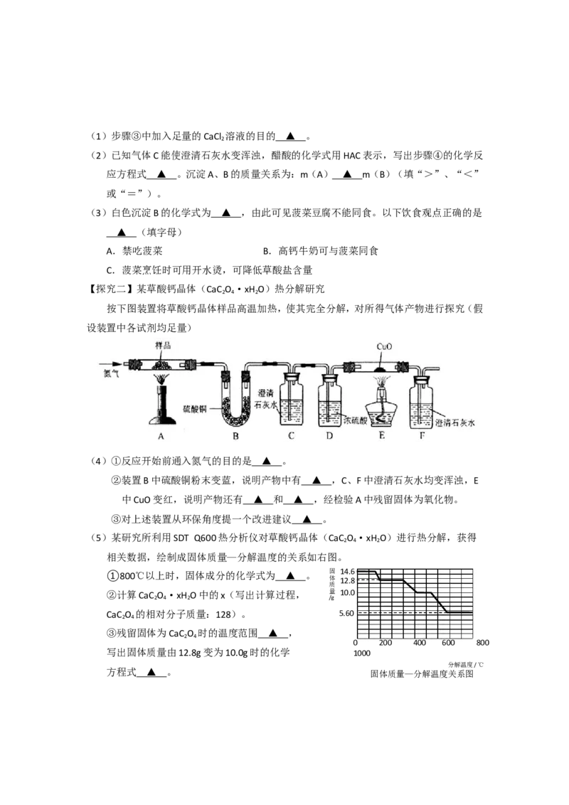 2007-2011五年全国各地中考化学试题分类汇编第十一单元盐化肥_初中化学_01.人教版初中化学_01.初中化学课件PPT--教案--试题_初中化学全套_化学试题