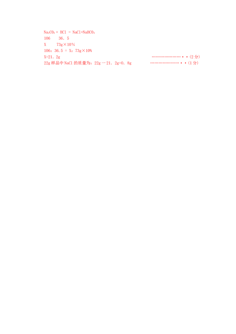 2007-2011五年全国各地中考化学试题分类汇编第十一单元盐化肥_初中化学_01.人教版初中化学_01.初中化学课件PPT--教案--试题_初中化学全套_化学试题