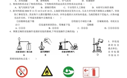 初三化学上册期末考试试卷(2)_初中化学_01.人教版初中化学_01.初中化学课件PPT--教案--试题_初中化学&mdash;课件&mdash;教案&mdash;试题-推荐_9年级上课件教案试题_9年级上试题_期末