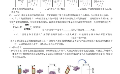 初三化学上册期末考试试卷(2)_初中化学_01.人教版初中化学_01.初中化学课件PPT--教案--试题_初中化学&mdash;课件&mdash;教案&mdash;试题-推荐_9年级上课件教案试题_9年级上试题_期末