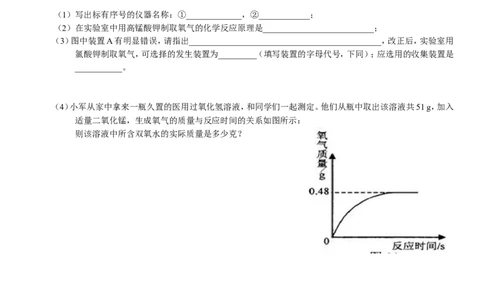 初三化学上册期末考试试卷(2)_初中化学_01.人教版初中化学_01.初中化学课件PPT--教案--试题_初中化学&mdash;课件&mdash;教案&mdash;试题-推荐_9年级上课件教案试题_9年级上试题_期末