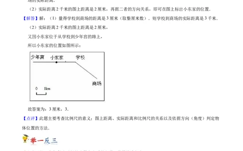 第四单元测量（知识清单)（北师大版）_26春北师大版数学二下_19、赠送其它资料_二年级数学下册（北师大版）_旧版_二年级数学下册（北师大版）_单元知识复习专项-K43_2024版