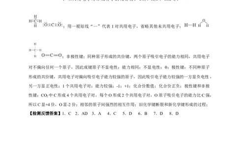 新教材精创4.3化学键学案（1）-人教版高中化学必修第一册_高化_2025春-人教版高中化学_01新版高中化学必修一_2.课件+教案+学案+练习有配套实验视频_学案