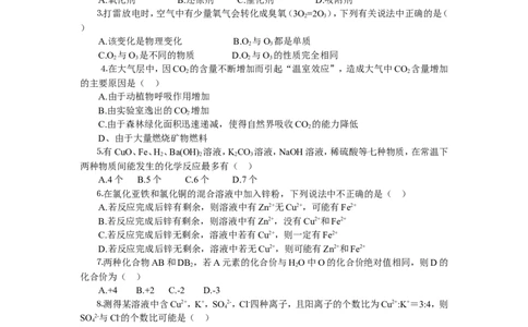 1999年全国初中学生化学素质和实验能力竞赛（第九届天原杯）复赛试题_初中化学_01.人教版初中化学_01.初中化学课件PPT--教案--试题_初中化学全套_化学试题
