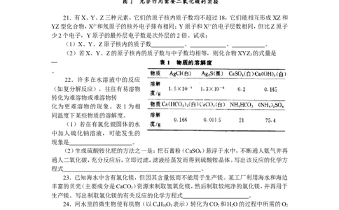 1999年全国初中学生化学素质和实验能力竞赛（第九届天原杯）复赛试题_初中化学_01.人教版初中化学_01.初中化学课件PPT--教案--试题_初中化学全套_化学试题