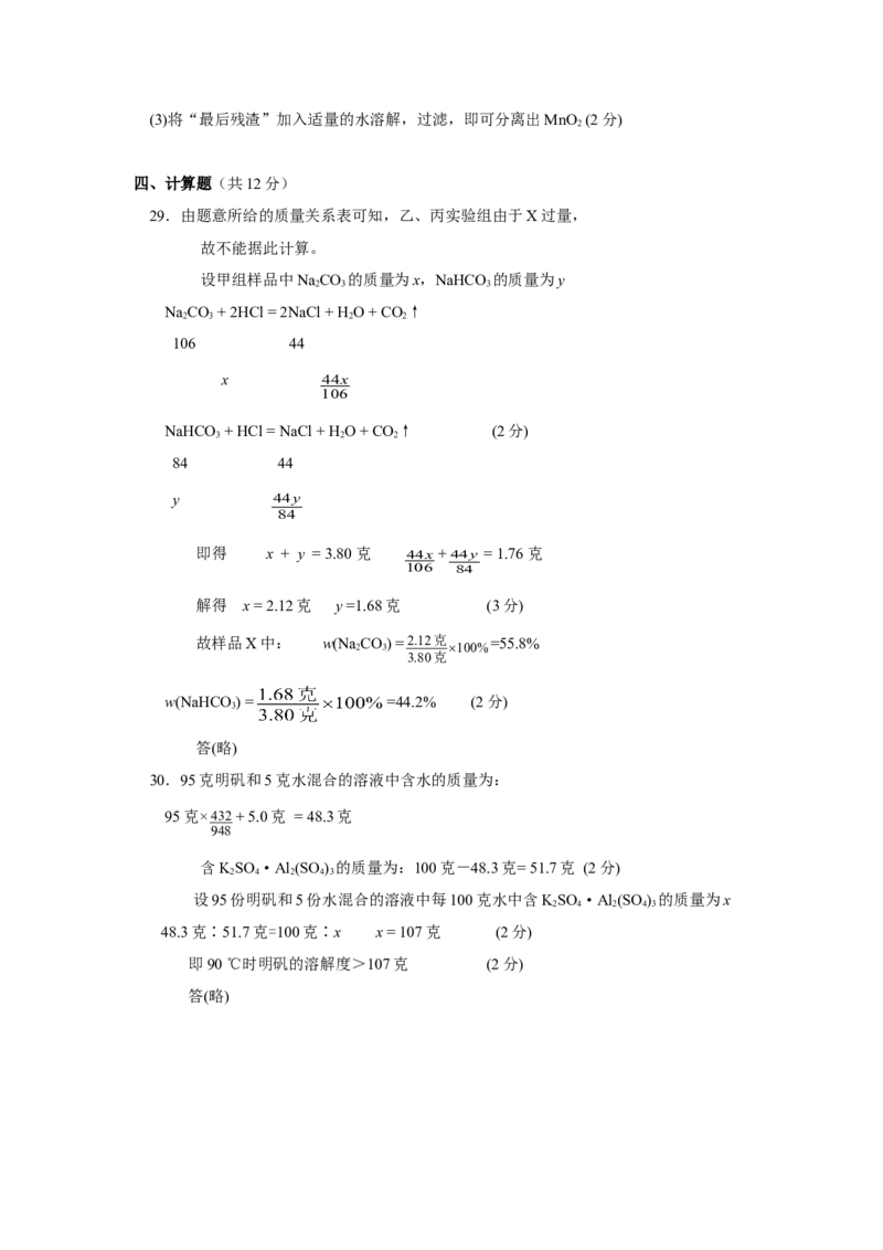 1999年全国初中学生化学素质和实验能力竞赛（第九届天原杯）复赛试题_初中化学_01.人教版初中化学_01.初中化学课件PPT--教案--试题_初中化学全套_化学试题