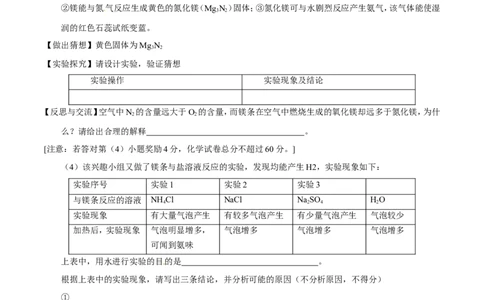 专题23实验设计及实验方案的评价（测）-备战2017年中考化学二轮复习讲练测（原卷版）_初中化学_01.人教版初中化学_07.初中化学中考总复习