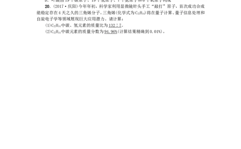 2018年中考化学人教版总复习滚动小专题（三）　化学用语（无答案）_初中化学_01.人教版初中化学_07.初中化学中考总复习_2018年中考化学人教版总复习