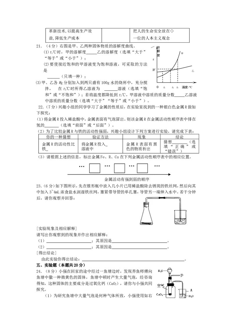 2009年全国初中学生化学素质和实验能力竞赛（天津赛区）试题_初中化学_01.人教版初中化学_01.初中化学课件PPT--教案--试题_初中化学全套_化学试题