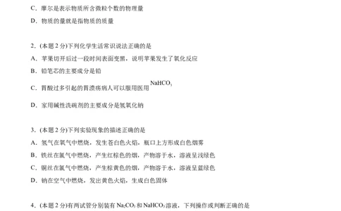 第19讲第二章单元测试（基础巩固）（学生版）-（人教版2019）_高化_595801221724高中化学新人教版选择性必修一二三电子版教案PPT课件高中试卷_必修一册（人教版）_讲义