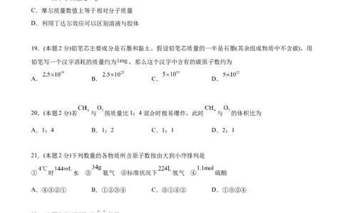 第19讲第二章单元测试（基础巩固）（学生版）-（人教版2019）_高化_595801221724高中化学新人教版选择性必修一二三电子版教案PPT课件高中试卷_必修一册（人教版）_讲义