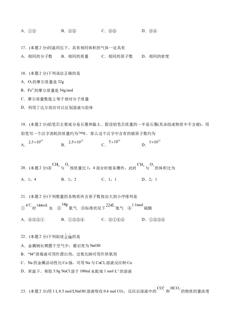 第19讲第二章单元测试（基础巩固）（学生版）-（人教版2019）_高化_595801221724高中化学新人教版选择性必修一二三电子版教案PPT课件高中试卷_必修一册（人教版）_讲义