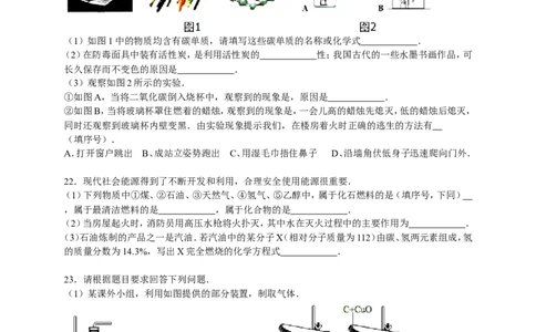 2015-2016学年陕西省华阴市罗山初级中学九年级（上）期末化学试卷（解析版）_初中化学_01.人教版初中化学_01.初中化学课件PPT--教案--试题_初中化学18年试卷