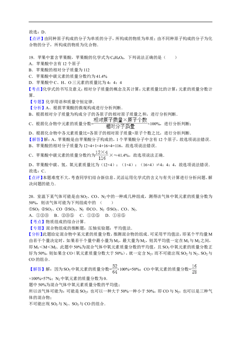 2015-2016学年陕西省华阴市罗山初级中学九年级（上）期末化学试卷（解析版）_初中化学_01.人教版初中化学_01.初中化学课件PPT--教案--试题_初中化学18年试卷