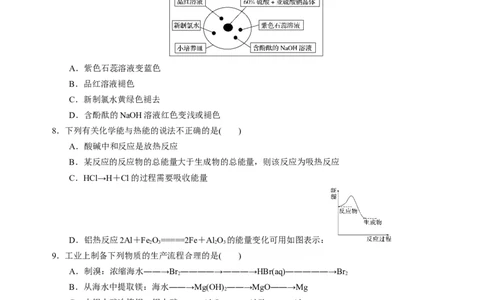化学必修第二册综合测试（2）（学生版）-（人教版2019必修第二册）_高化_595801221724高中化学新人教版选择性必修一二三电子版教案PPT课件高中试卷_必修二册（人教版）_期中+期末