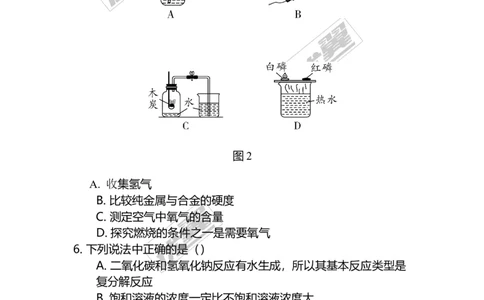 2017年河北省中考化学黑白卷_初中化学_01.人教版初中化学_01.初中化学课件PPT--教案--试题_初中化学全套(课件--教案--配套)_18年初中化学9年级下_18春九化下(RJ)--7.各地真题