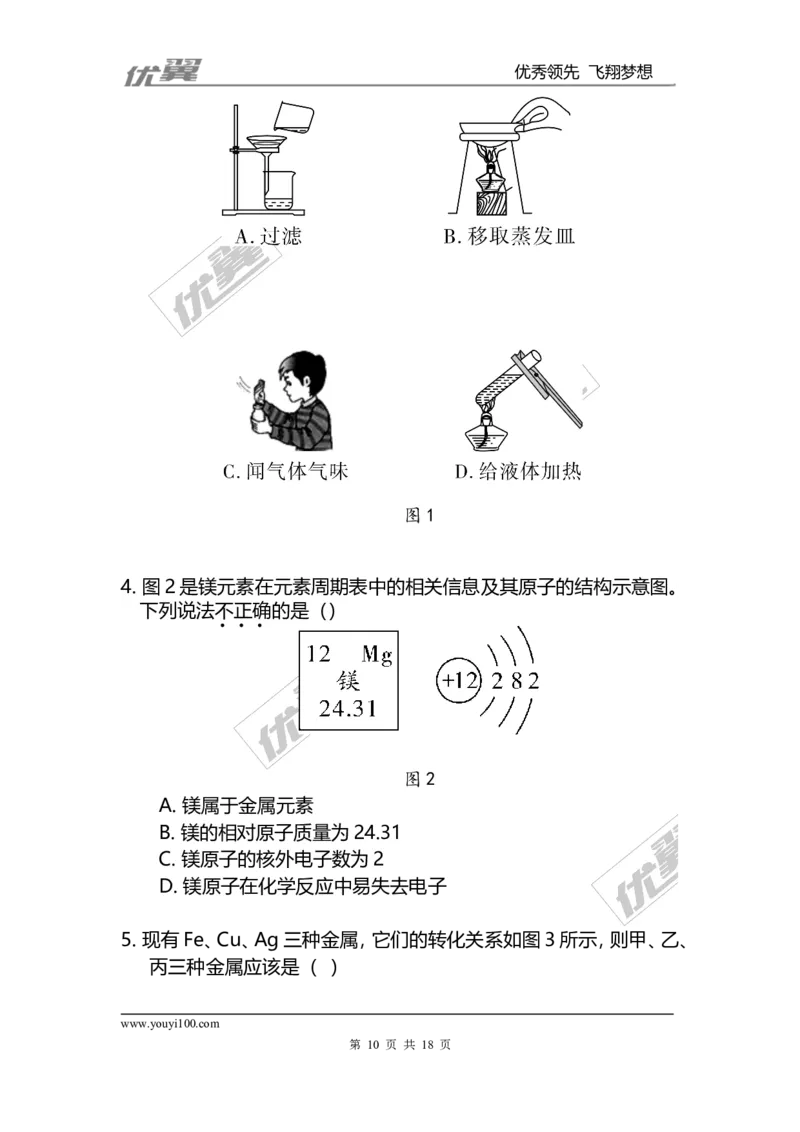 2017年河北省中考化学黑白卷_初中化学_01.人教版初中化学_01.初中化学课件PPT--教案--试题_初中化学全套(课件--教案--配套)_18年初中化学9年级下_18春九化下(RJ)--7.各地真题