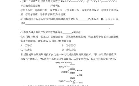 《第三节环境保护与绿色化学》最新教研教案教学设计_高化_2025春-人教版高中化学_02新版高中化学必修二_9.课件+教案+练习备用_第八章化学与可持续发展