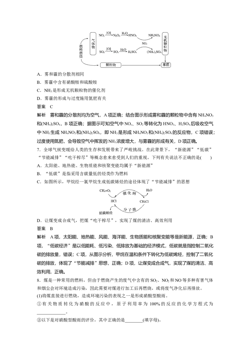 《第三节环境保护与绿色化学》最新教研教案教学设计_高化_2025春-人教版高中化学_02新版高中化学必修二_9.课件+教案+练习备用_第八章化学与可持续发展